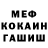 МЕТАДОН белоснежный cRoUch
