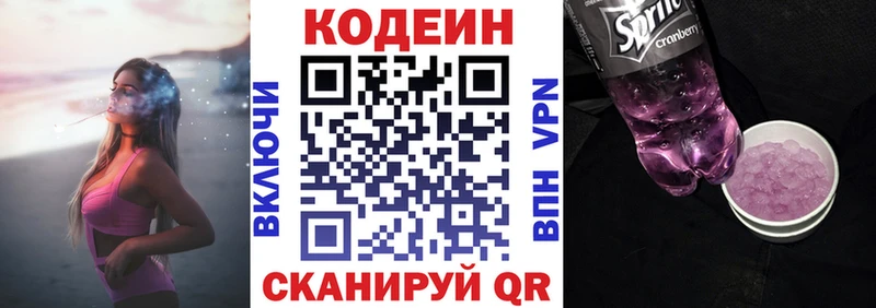 Купить закладки  Бокситогорск  Кодеиновый сироп Lean напиток Lean (лин) 