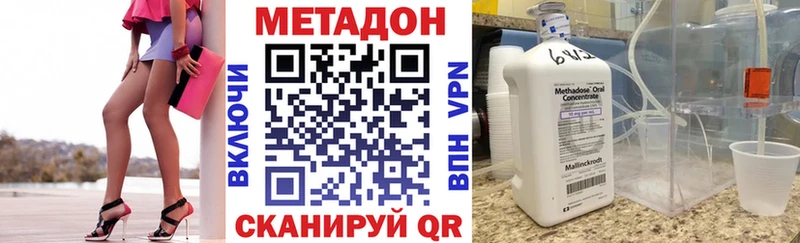 Купить  Бокситогорск  МЕТАДОН кристалл 